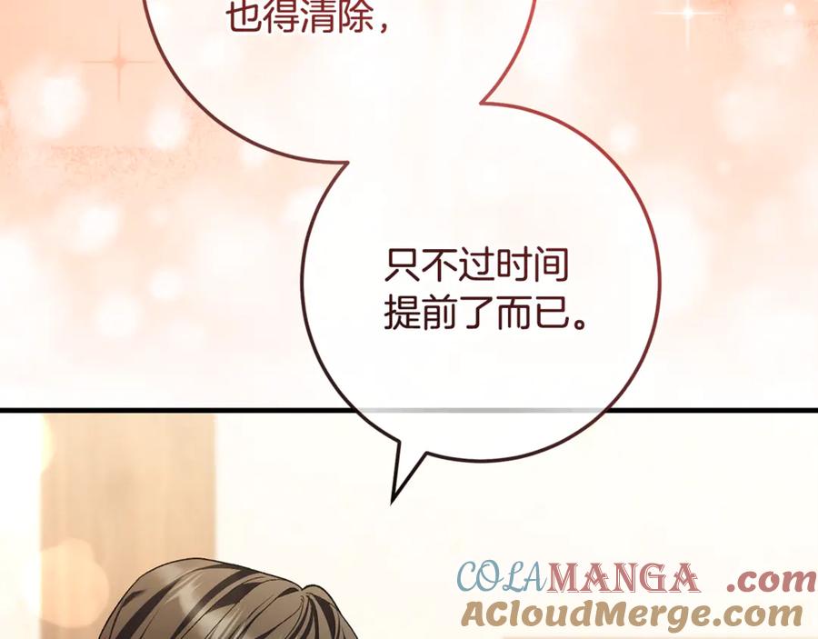 男二是女儿身 第62话 及时出现 第165页