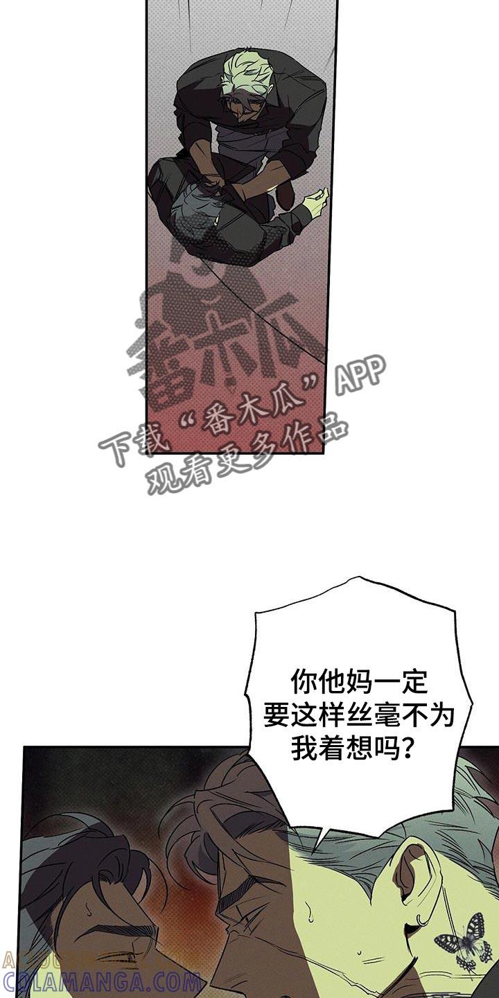 《狂沙肆虐》第65章：原地打转 第13页