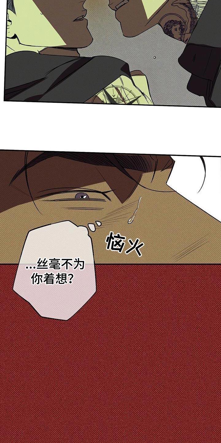 《狂沙肆虐》第65章：原地打转 第14页