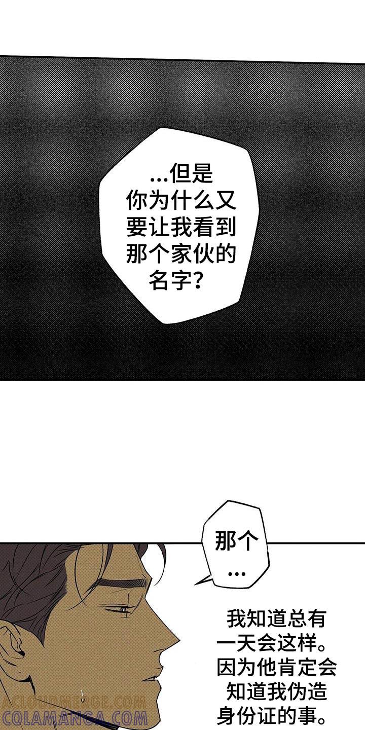 《狂沙肆虐》第65章：原地打转 第11页