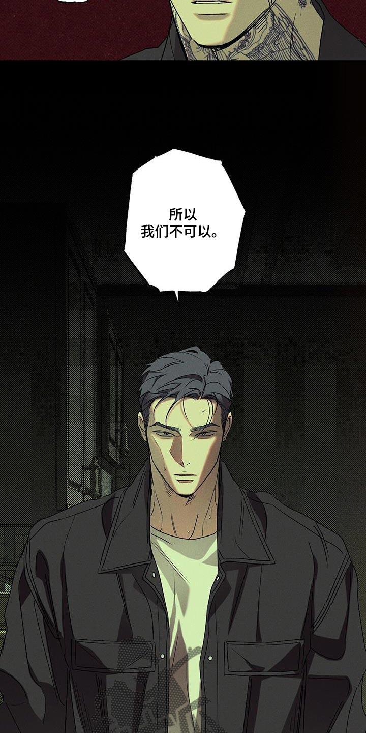 《狂沙肆虐》第65章：原地打转 第18页