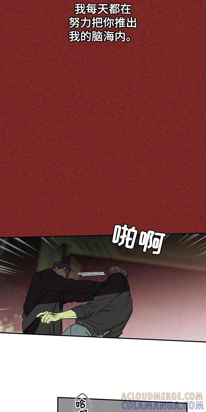 《狂沙肆虐》第65章：原地打转 第15页