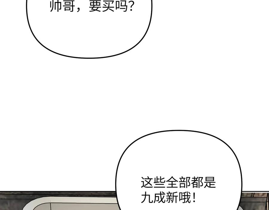 《恶之环》60-肉库月台篇 新的一天 第191页