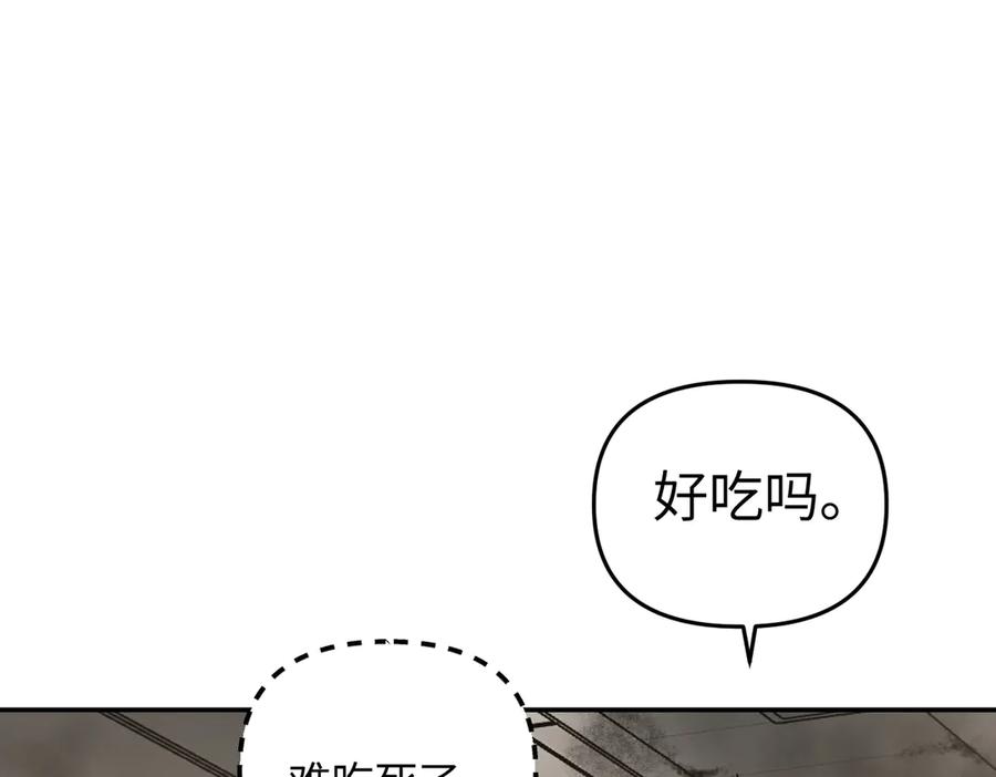 《恶之环》60-肉库月台篇 新的一天 第176页