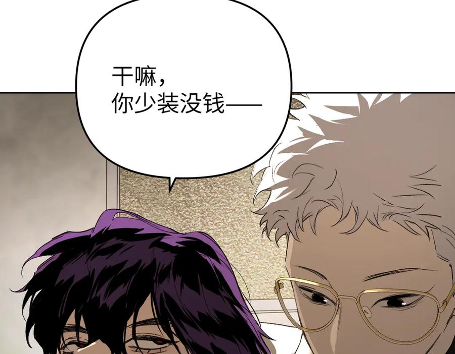 《恶之环》60-肉库月台篇 新的一天 第182页