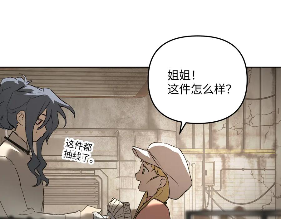 《恶之环》60-肉库月台篇 新的一天 第187页