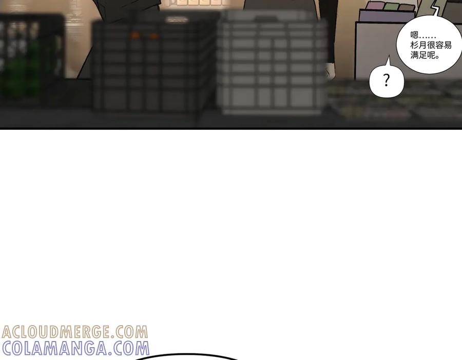 《恶之环》60-肉库月台篇 新的一天 第181页