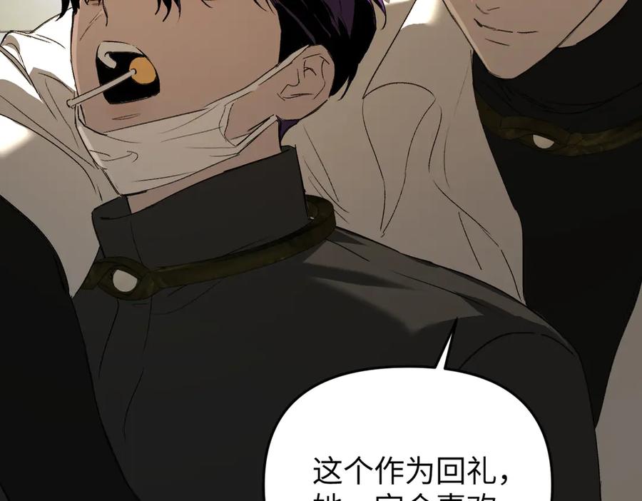 《恶之环》60-肉库月台篇 新的一天 第183页
