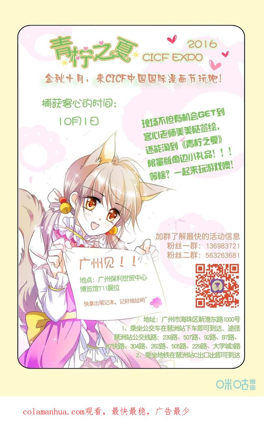 《青柠之夏》第70话：海边打工 第22页