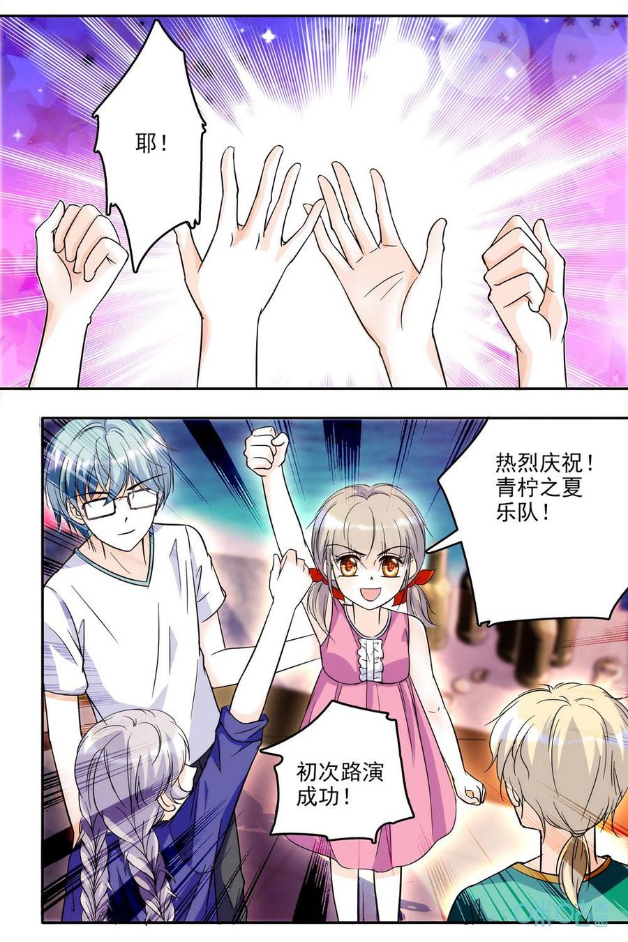 《青柠之夏》第70话：海边打工 第2页
