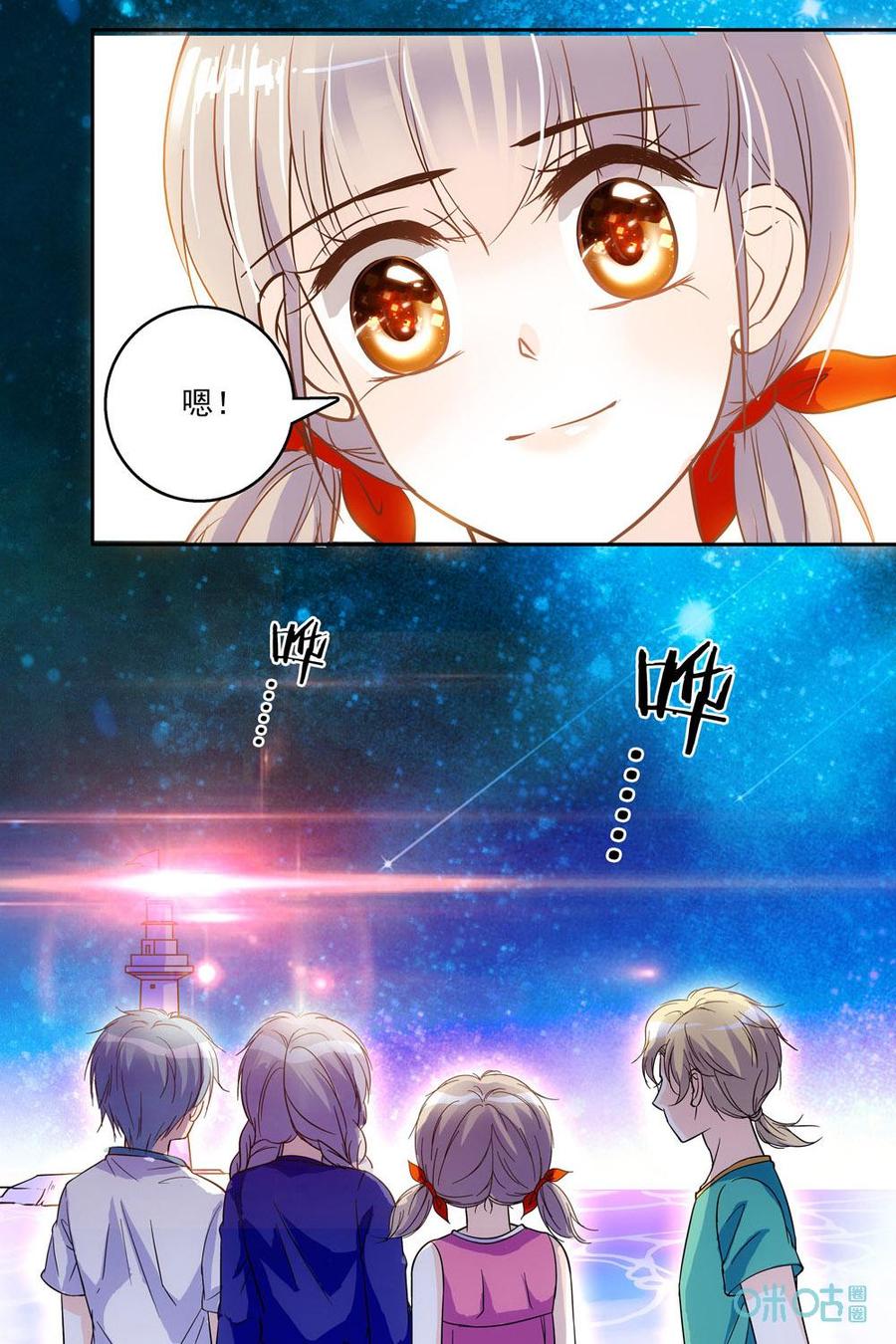 《青柠之夏》第70话：海边打工 第10页