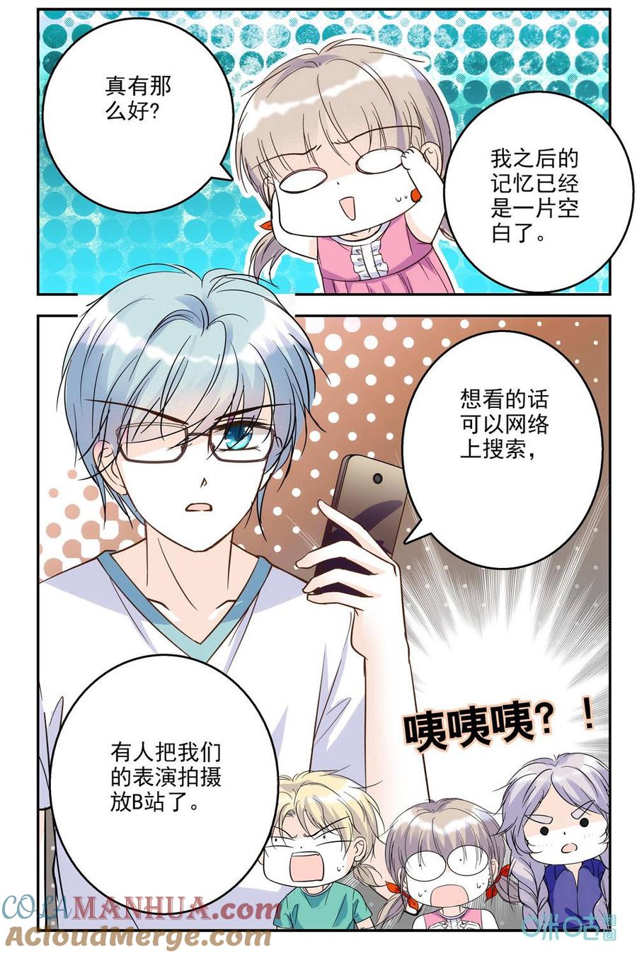 《青柠之夏》第70话：海边打工 第5页