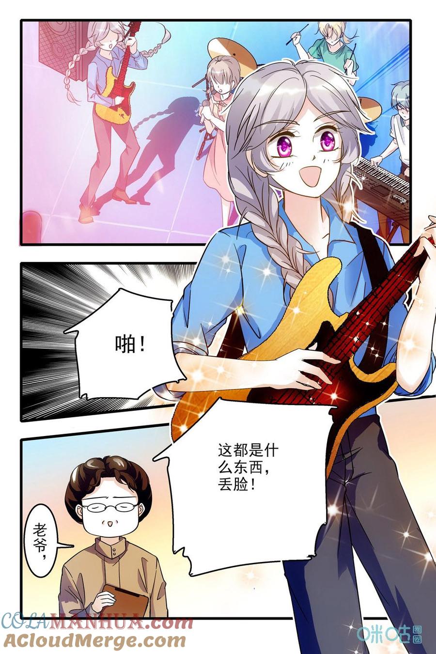 《青柠之夏》第70话：海边打工 第19页