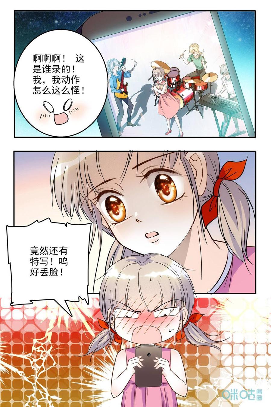 《青柠之夏》第70话：海边打工 第6页
