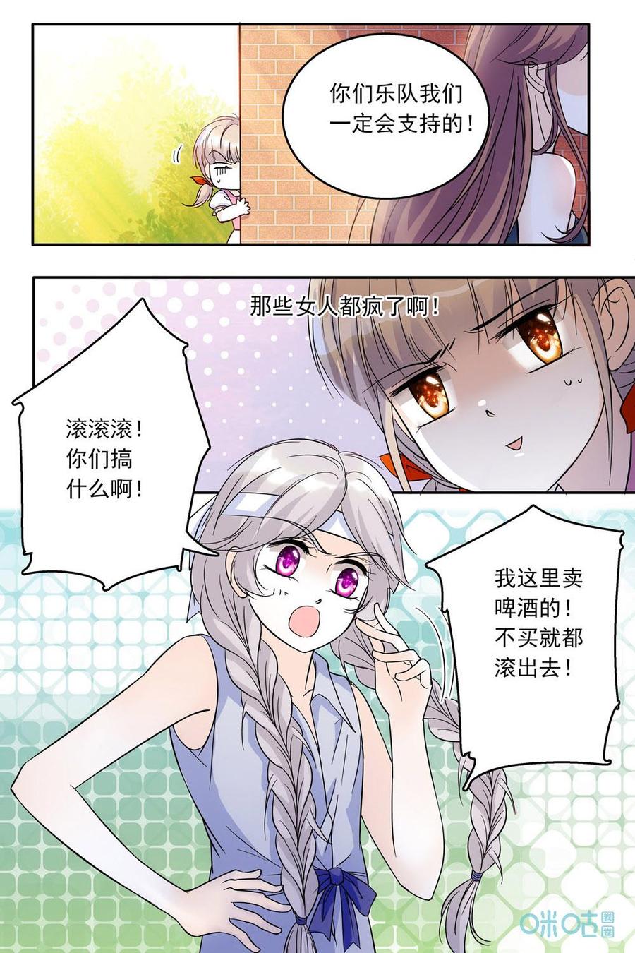 《青柠之夏》第70话：海边打工 第14页