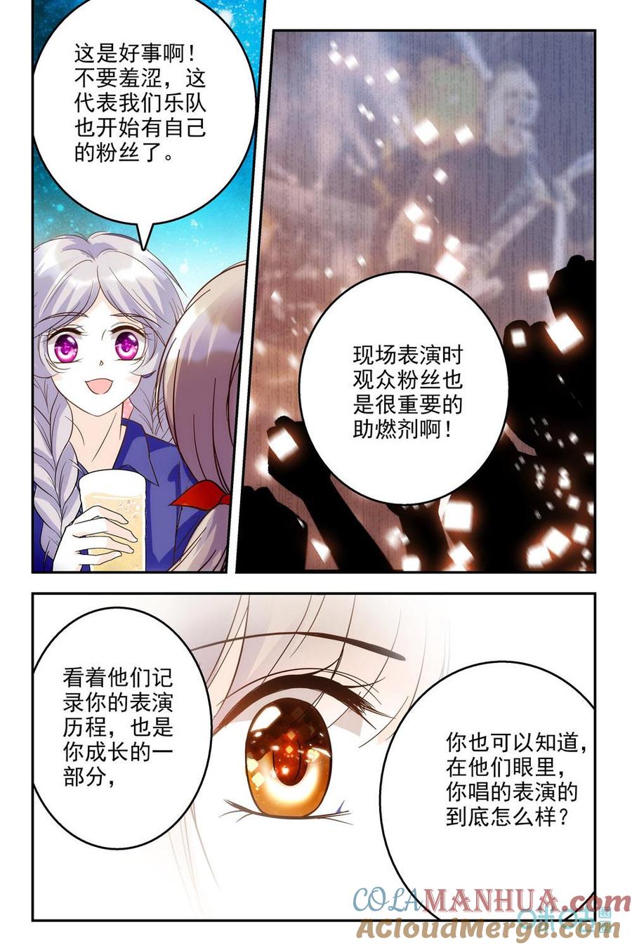 《青柠之夏》第70话：海边打工 第7页