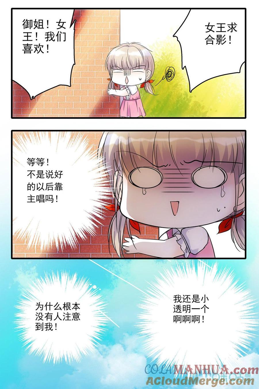 《青柠之夏》第70话：海边打工 第17页