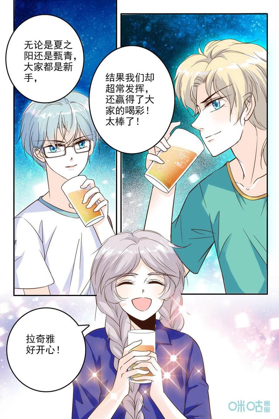 《青柠之夏》第70话：海边打工 第4页