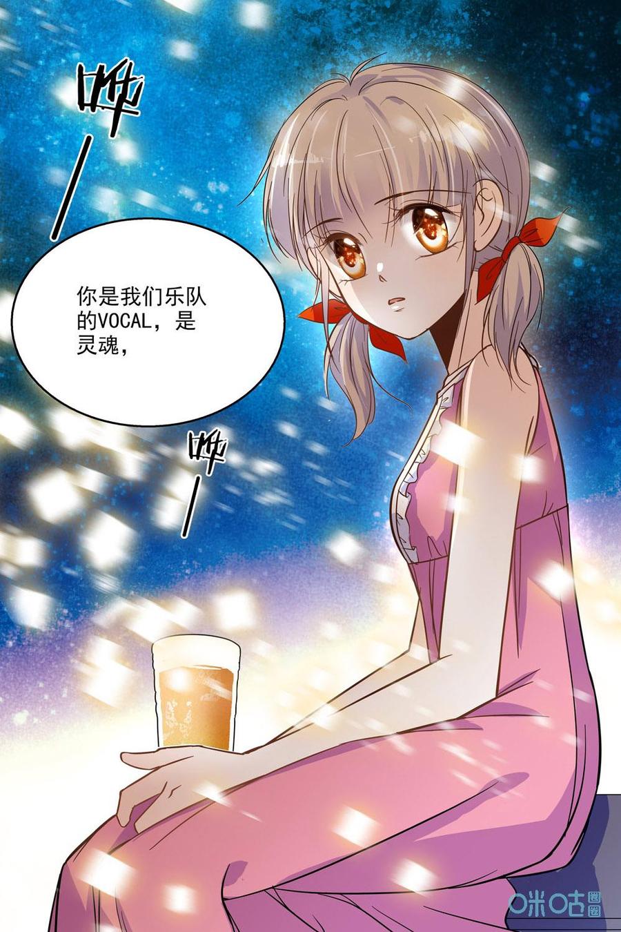 《青柠之夏》第70话：海边打工 第8页