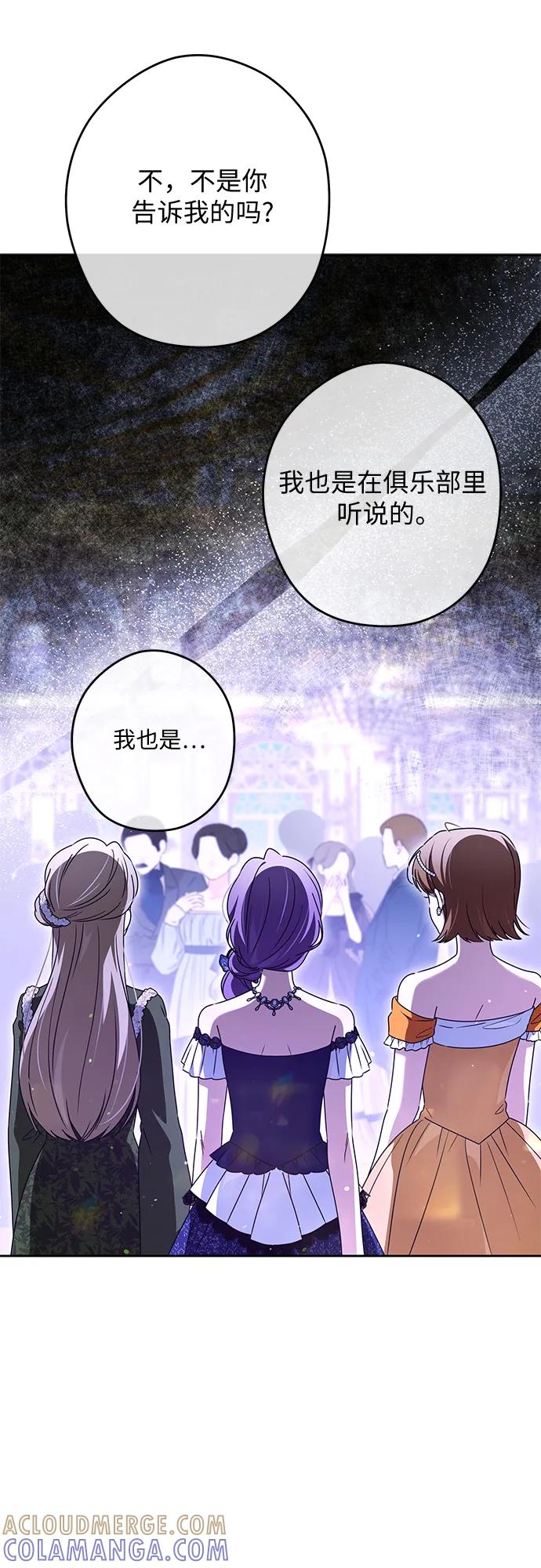 反派家族反对独立 第68话 第28页