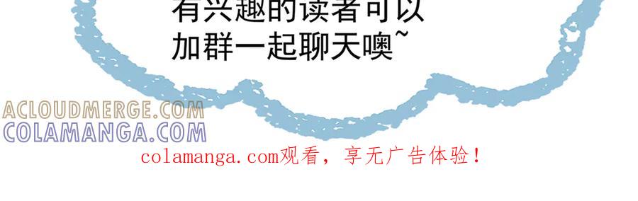《玄幻：我的女帝徒弟要黑化》第68话 打架不许喂狗粮！ 第113页