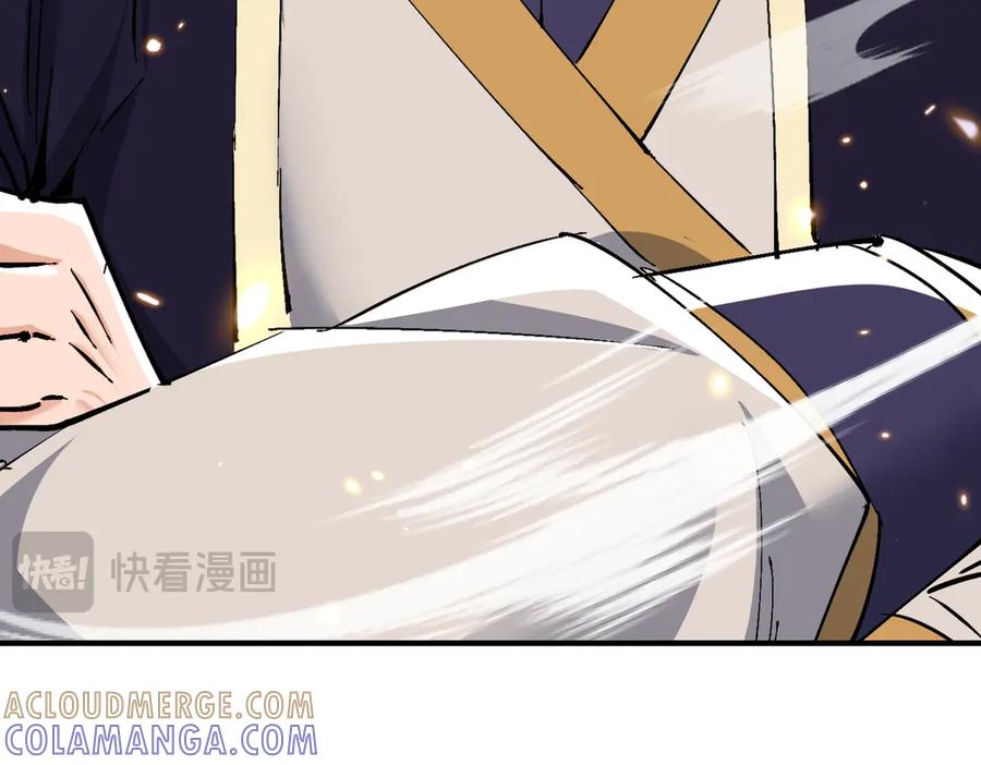 《玄幻：我的女帝徒弟要黑化》第68话 打架不许喂狗粮！ 第97页
