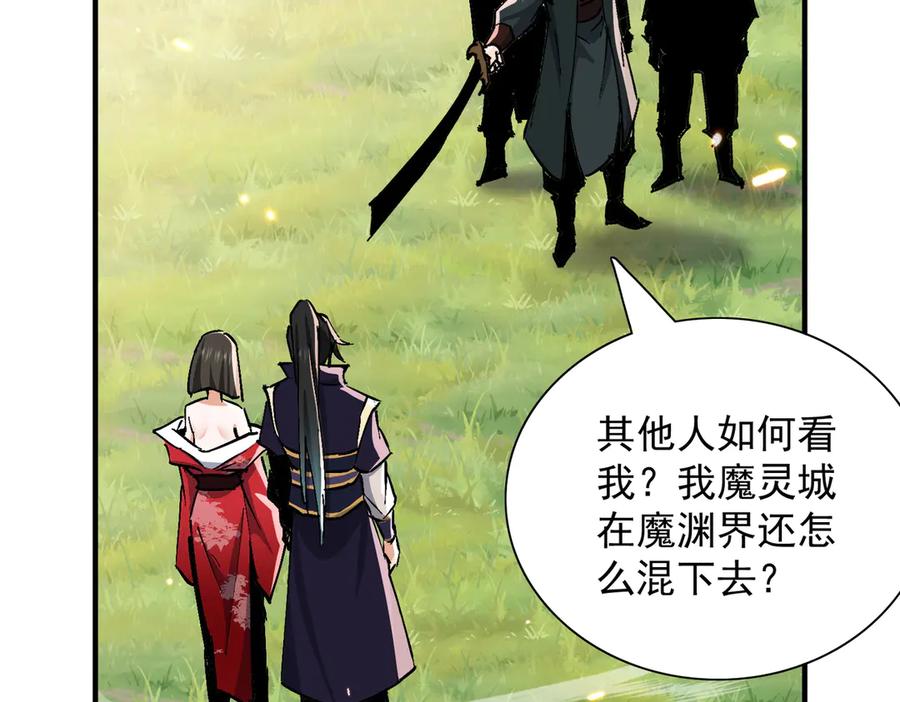 《玄幻：我的女帝徒弟要黑化》第68话 打架不许喂狗粮！ 第58页