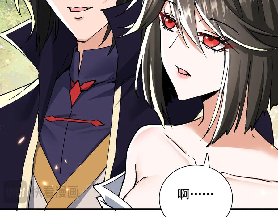 《玄幻：我的女帝徒弟要黑化》第68话 打架不许喂狗粮！ 第64页