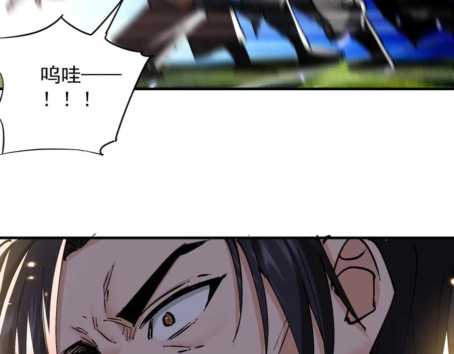 《玄幻：我的女帝徒弟要黑化》第68话 打架不许喂狗粮！ 第92页