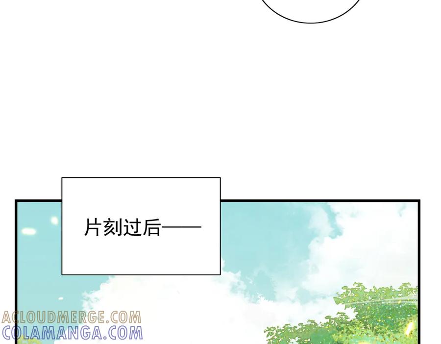 《玄幻：我的女帝徒弟要黑化》第68话 打架不许喂狗粮！ 第65页