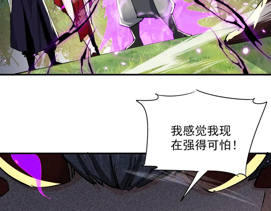 《玄幻：我的女帝徒弟要黑化》第68话 打架不许喂狗粮！ 第76页