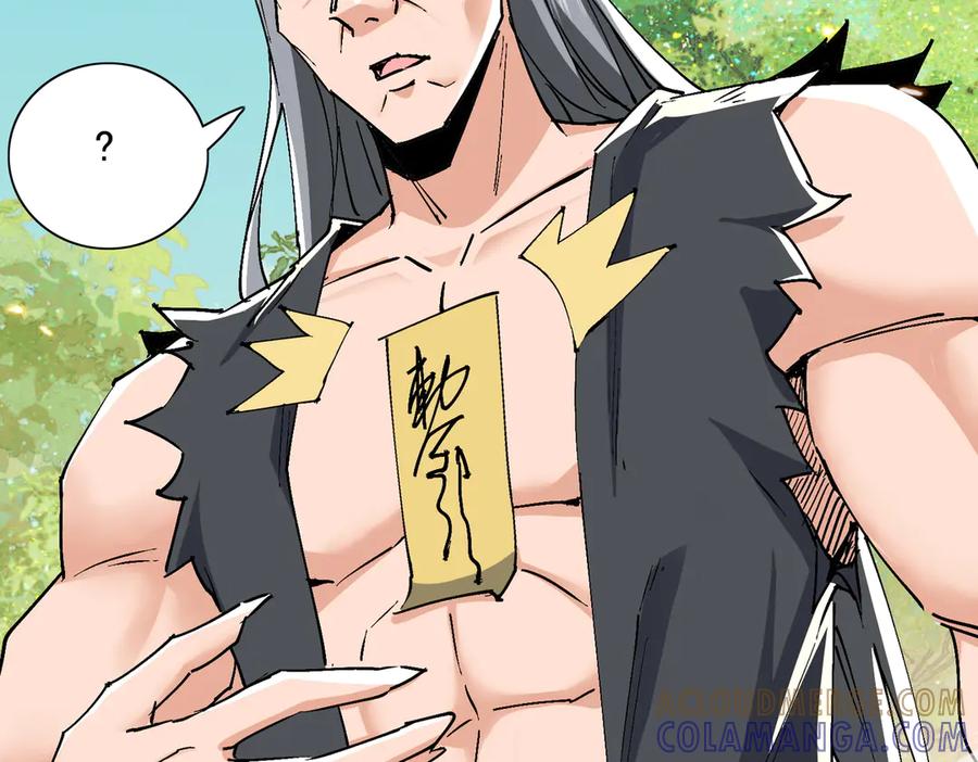 《玄幻：我的女帝徒弟要黑化》第68话 打架不许喂狗粮！ 第73页