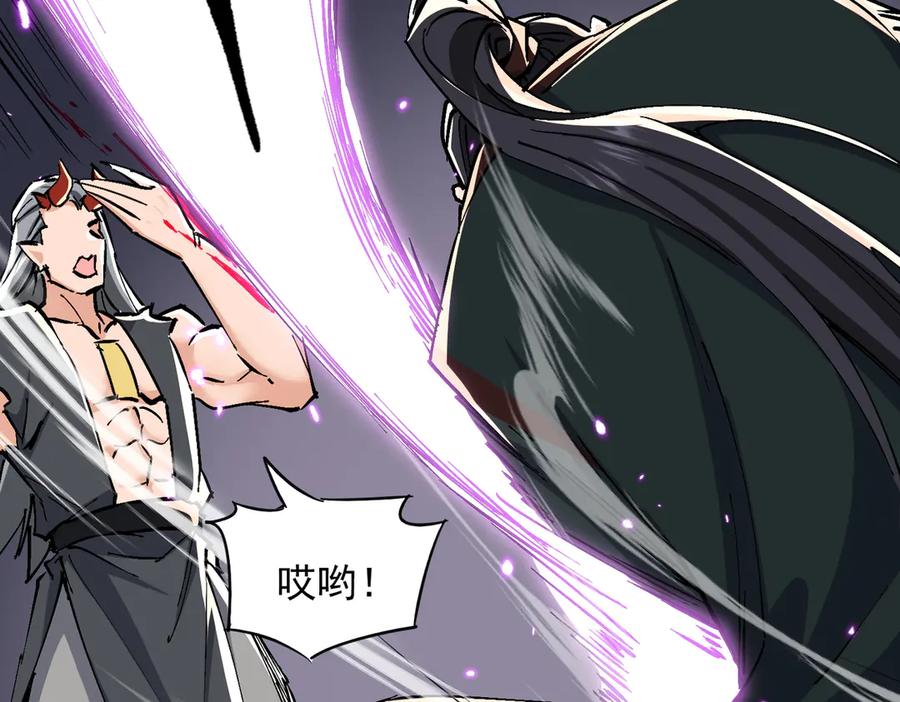 《玄幻：我的女帝徒弟要黑化》第68话 打架不许喂狗粮！ 第84页
