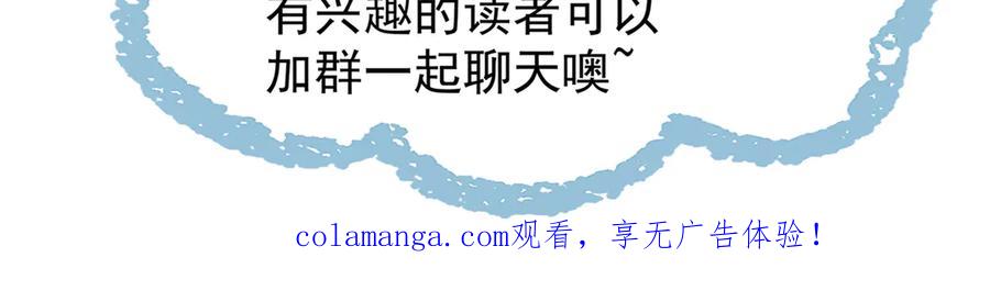《玄幻：我的女帝徒弟要黑化》第70话 养精蓄锐 第123页
