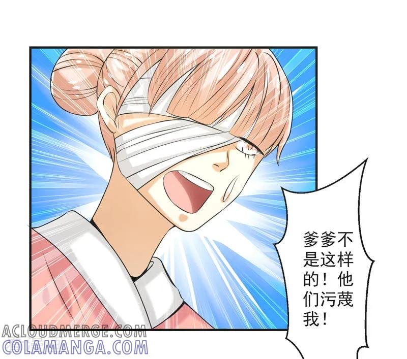 修仙奇葩录 第74话 第33页