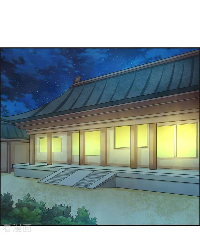 修仙奇葩录 第74话 第32页