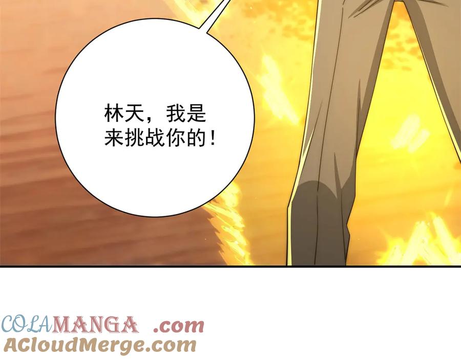 《异能重生我提前登顶》第37话 对手出现 第49页