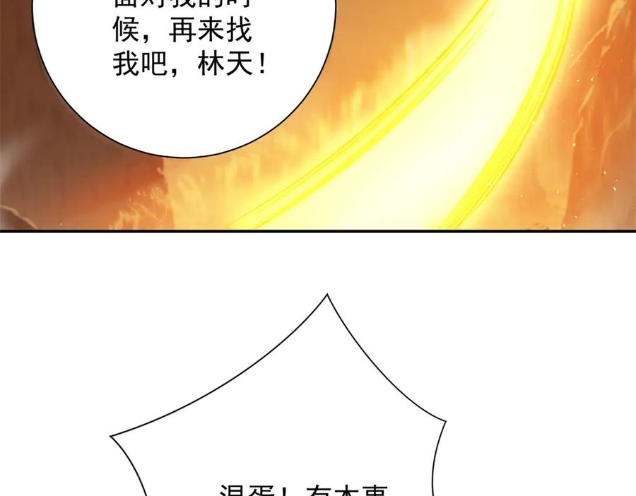 《异能重生我提前登顶》第37话 对手出现 第56页