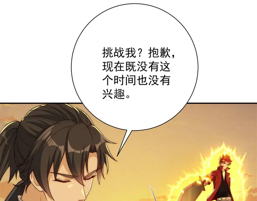 《异能重生我提前登顶》第37话 对手出现 第50页