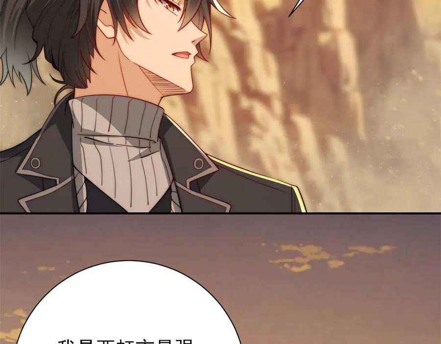 《异能重生我提前登顶》第37话 对手出现 第42页
