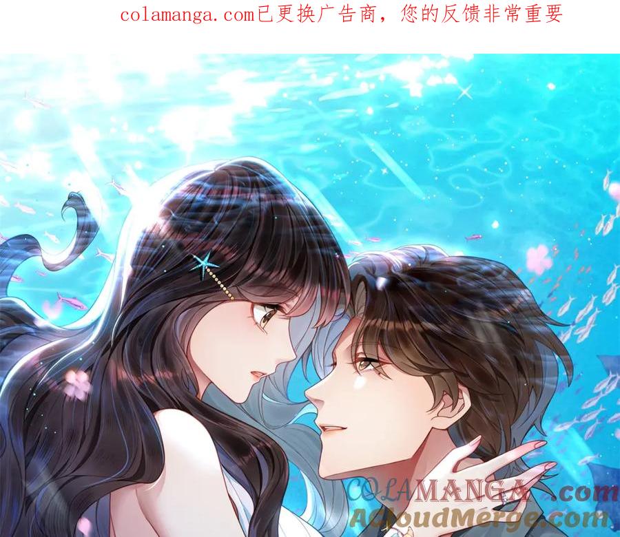 《和植物人大佬联姻》第38话 罪证在这里，还想狡辩 第1页