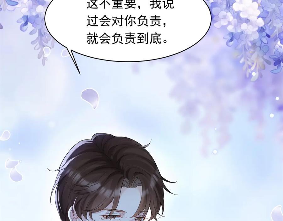 《和植物人大佬联姻》第38话 罪证在这里，还想狡辩 第7页