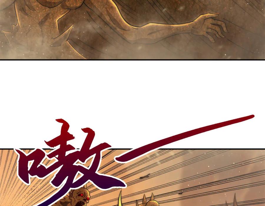 《异能重生我提前登顶》第37话 对手出现 第26页