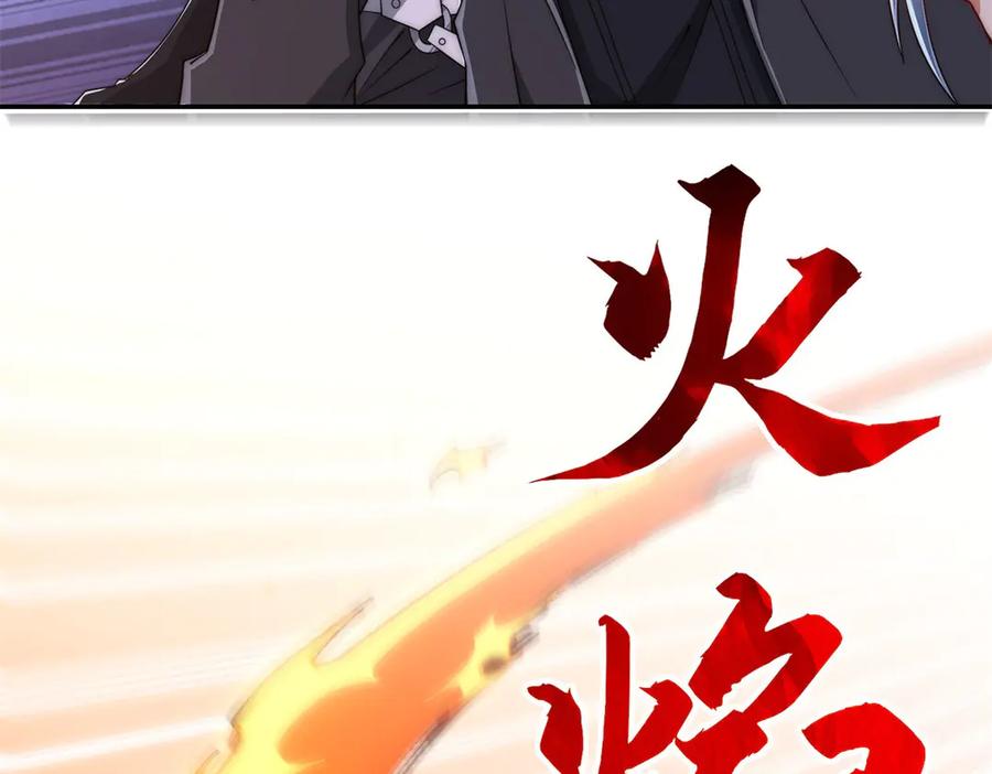 《异能重生我提前登顶》第37话 对手出现 第30页