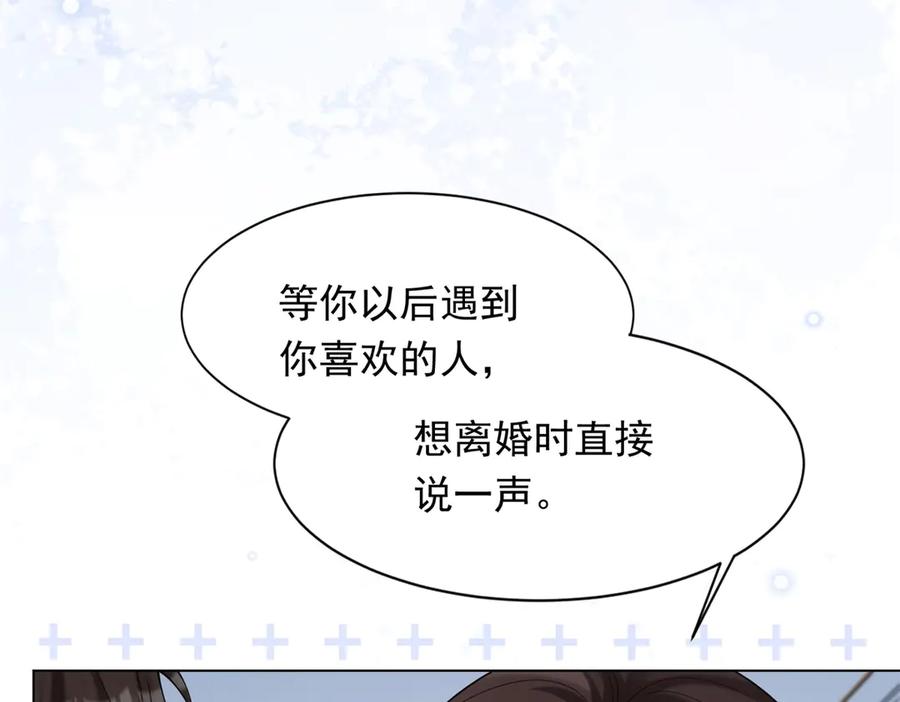 《和植物人大佬联姻》第38话 罪证在这里，还想狡辩 第14页