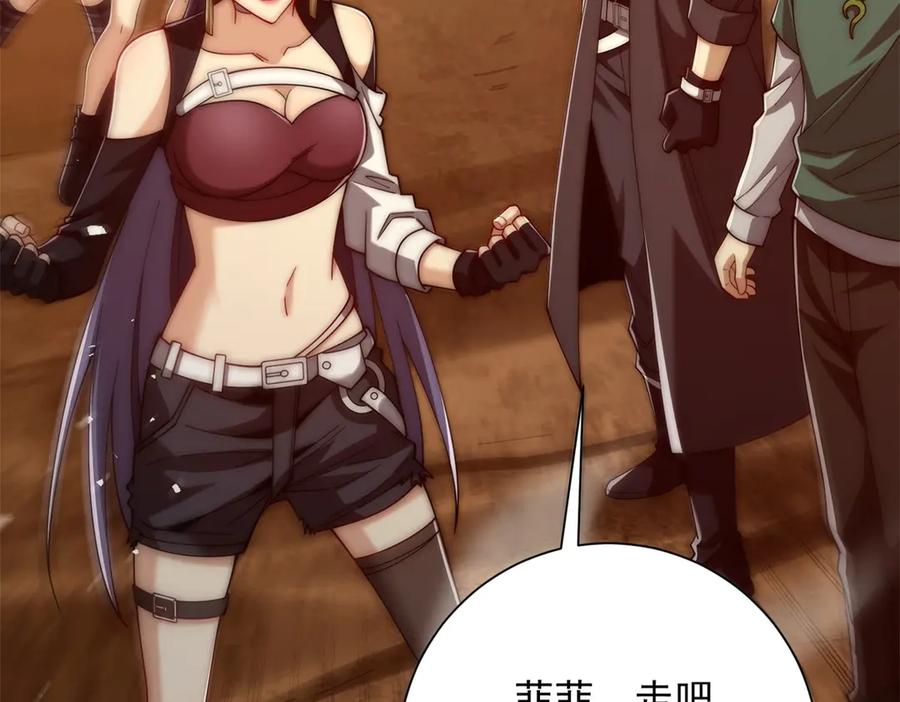 《异能重生我提前登顶》第37话 对手出现 第58页