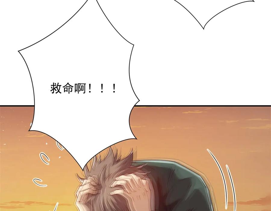《异能重生我提前登顶》第37话 对手出现 第19页