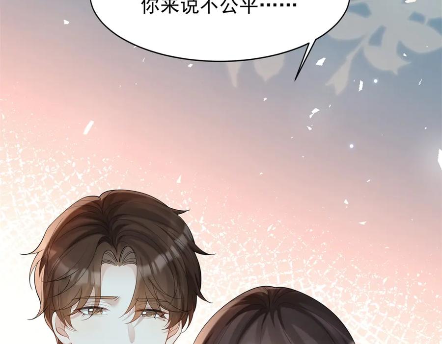《和植物人大佬联姻》第38话 罪证在这里，还想狡辩 第18页