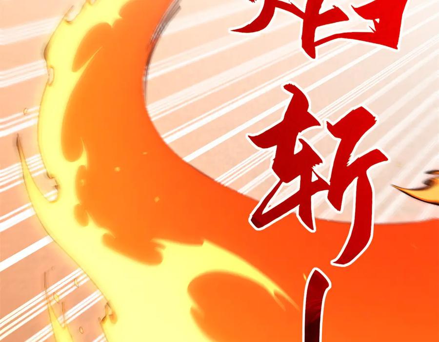 《异能重生我提前登顶》第37话 对手出现 第31页