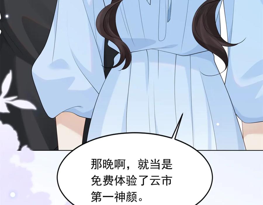 《和植物人大佬联姻》第38话 罪证在这里，还想狡辩 第20页